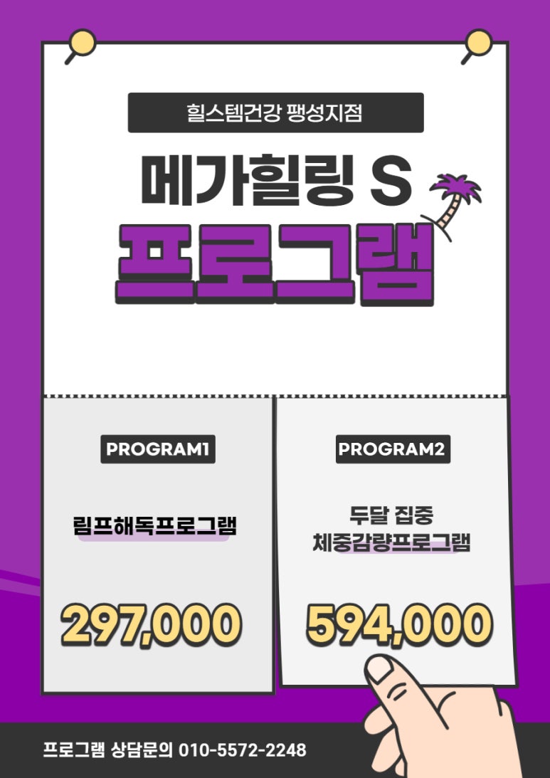 힐스템건강 팽성지점 이미지