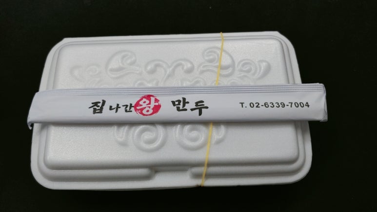 집나간 만두 이미지
