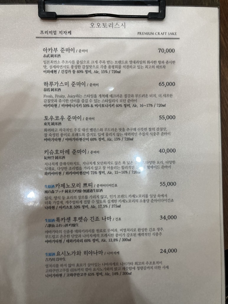오오토리스시 이미지