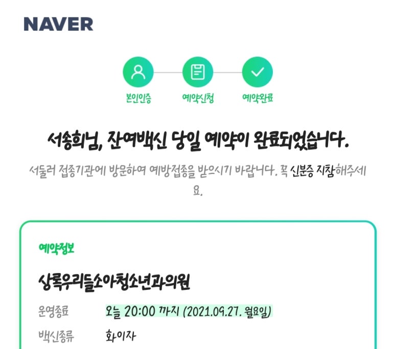 상록우리들소아청소년과 이미지