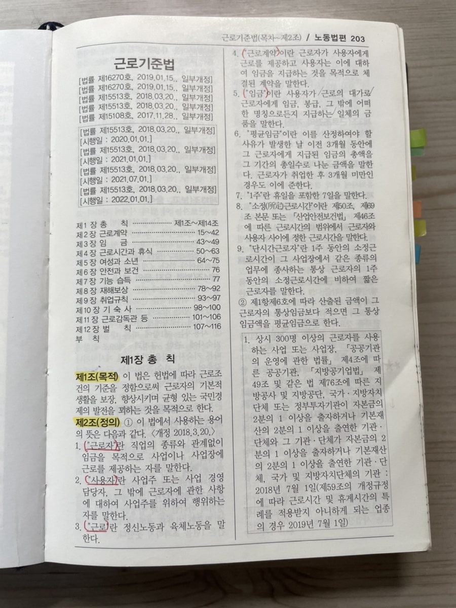 법전카페 이미지