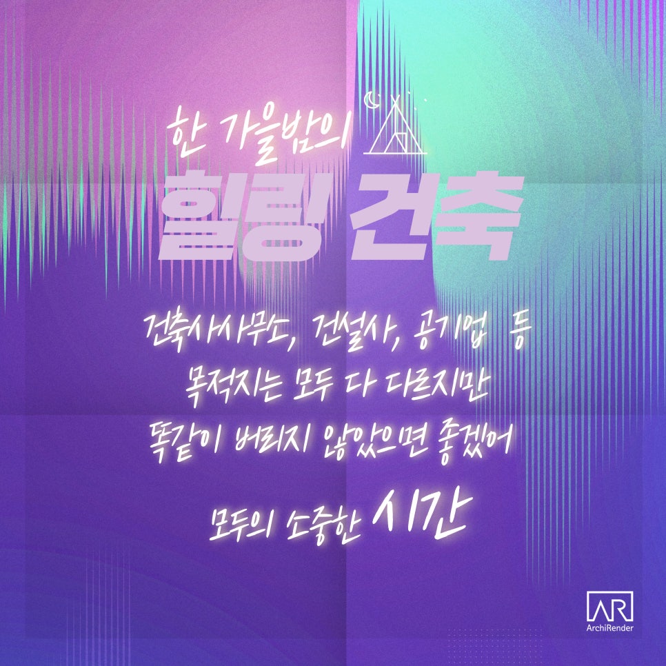 아키준건축사사무소 이미지