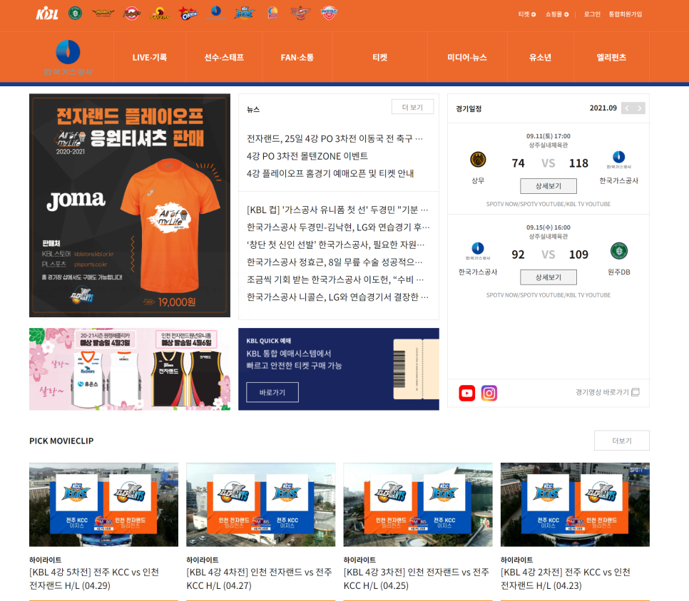 칠보가스 이미지