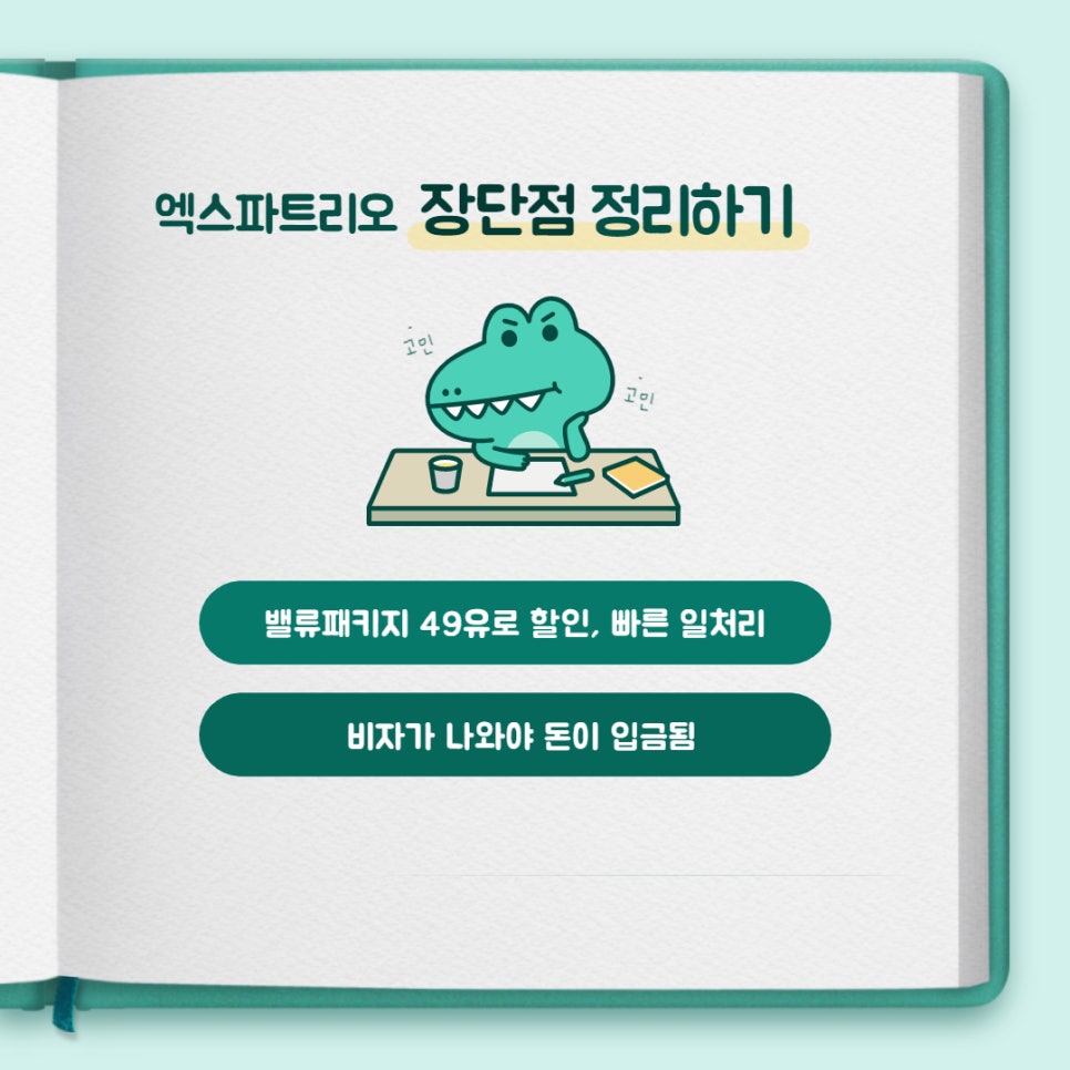 엑스파트 이미지
