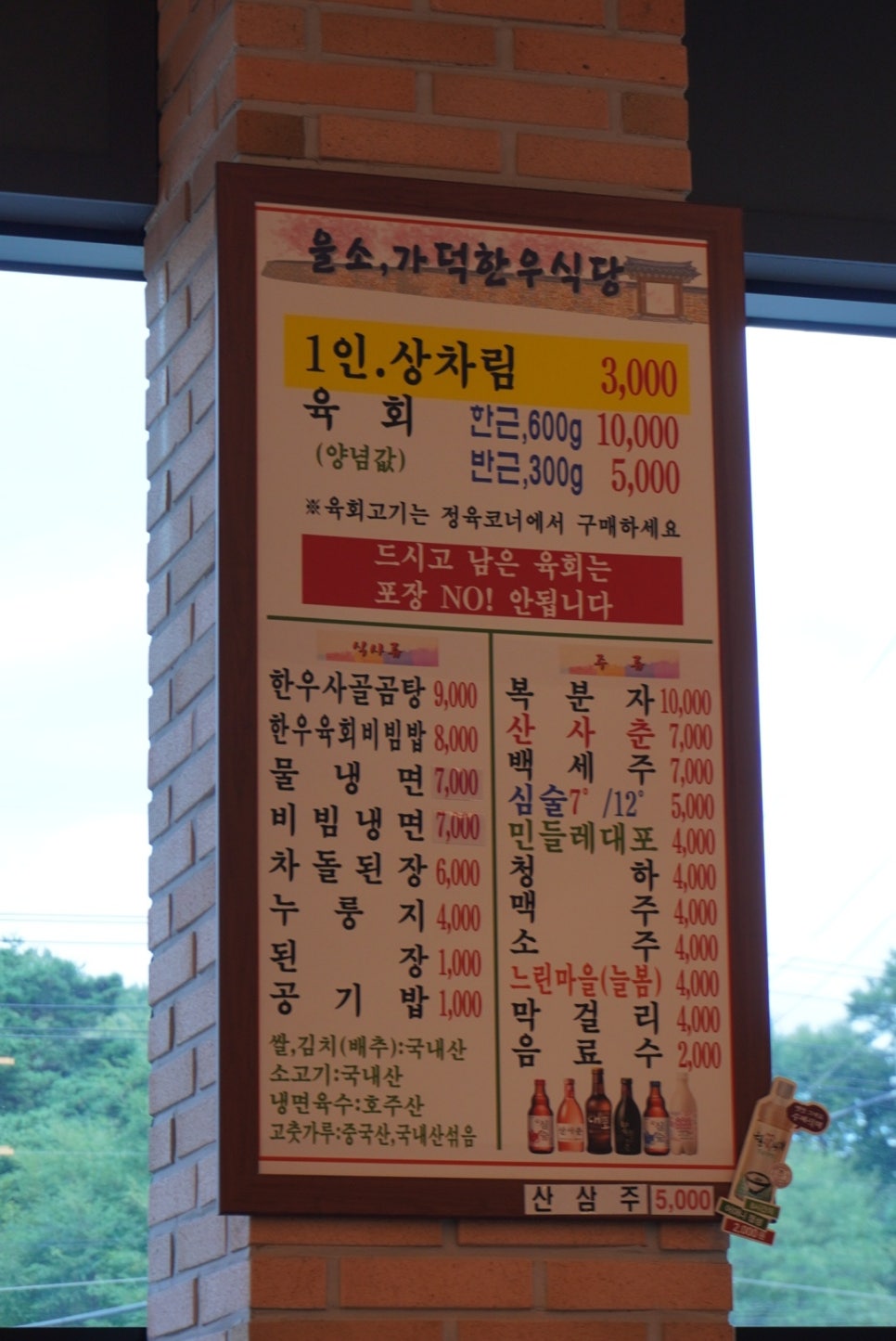 한우식당 이미지