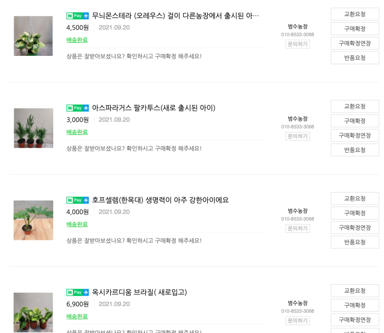 스킨호프 이미지