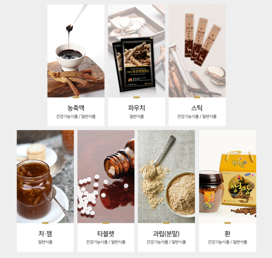 금산홍삼랜드 이미지