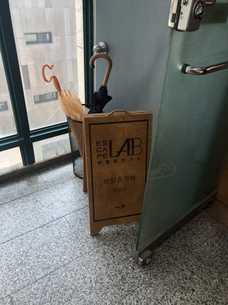 이스케이프랩 이미지