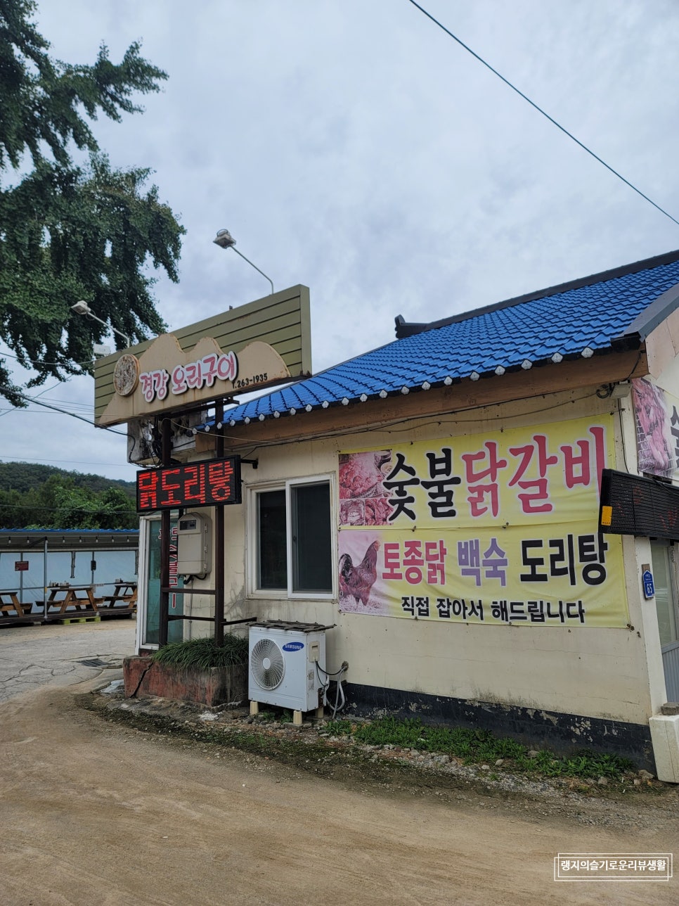 경강오리구이 이미지
