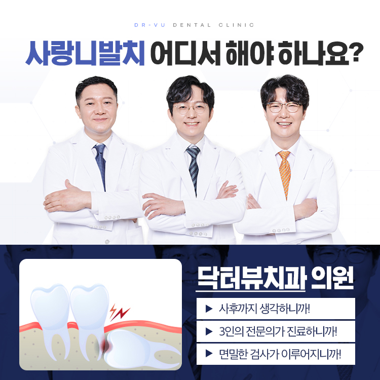 영치과의원 이미지