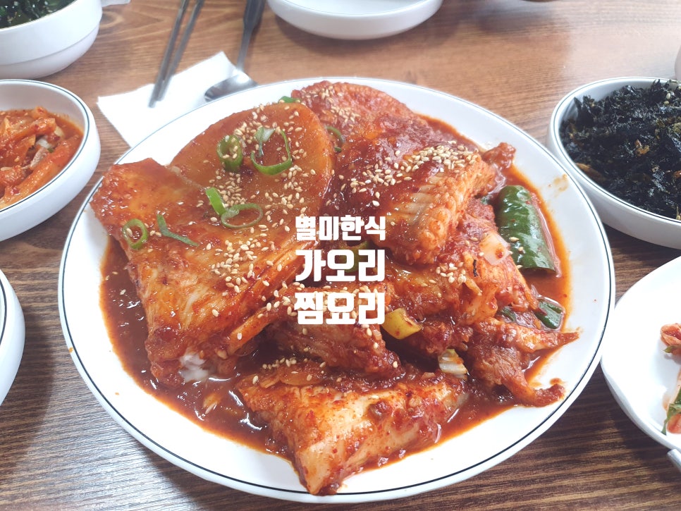 별미한식식당 이미지
