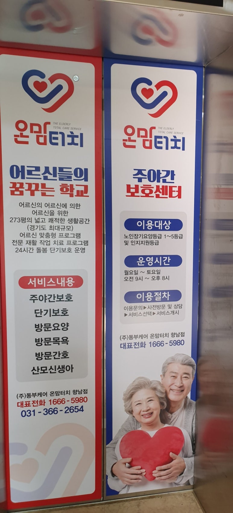 (동부)화성맘케어 이미지
