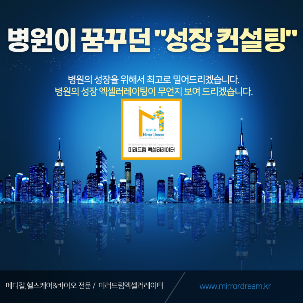 드림메디컬헬스케어 이미지
