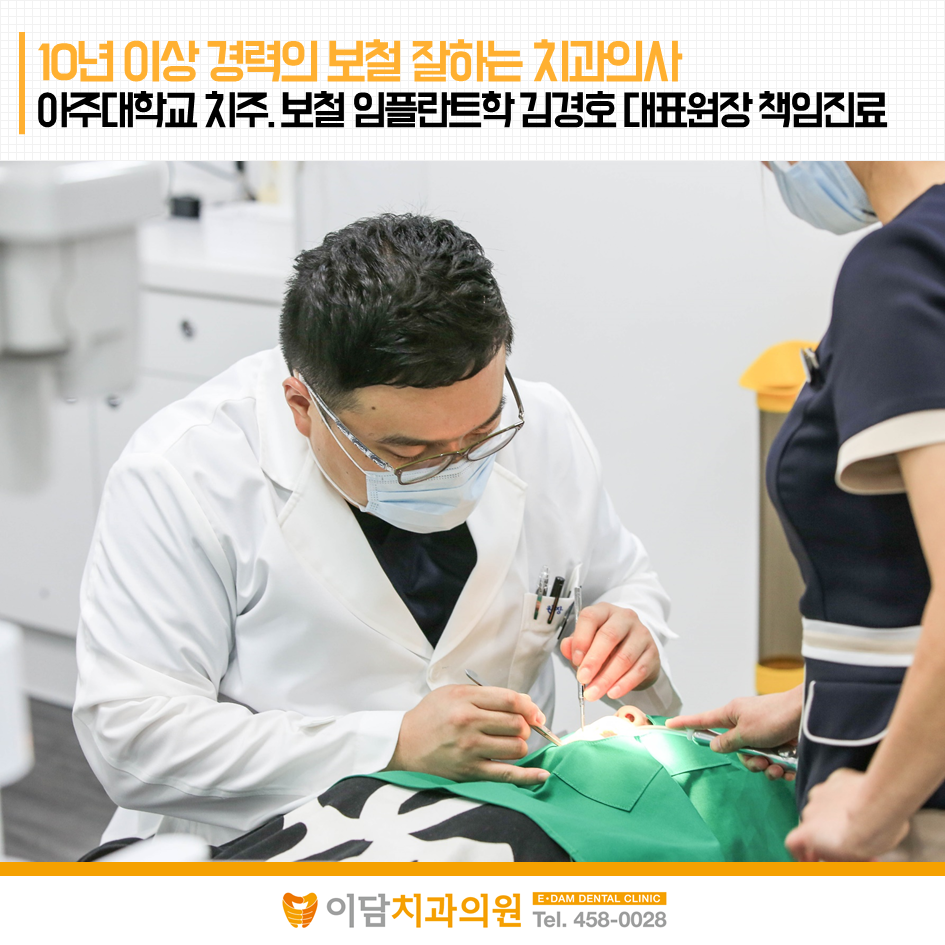이담치과 이미지