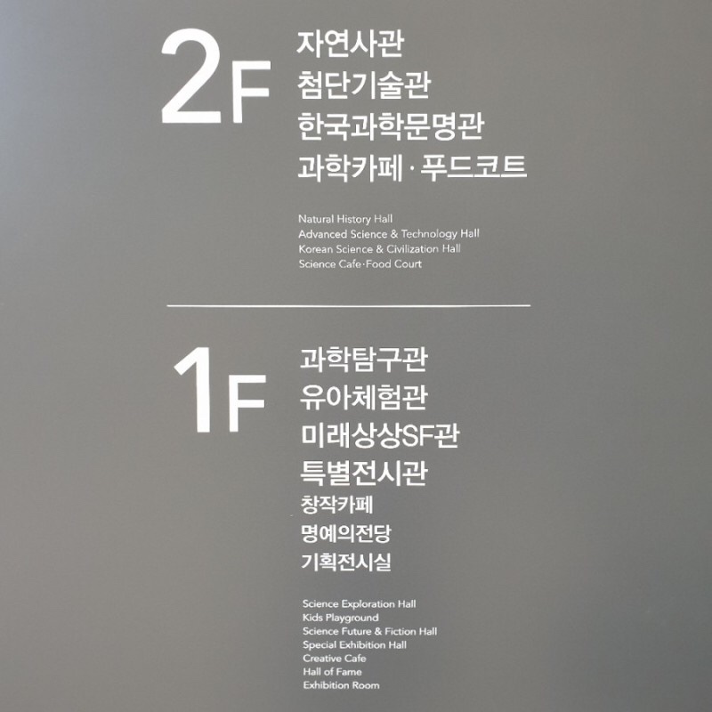 과학관매점 이미지