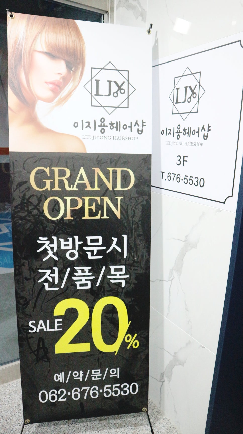 이지용헤어샵 이미지