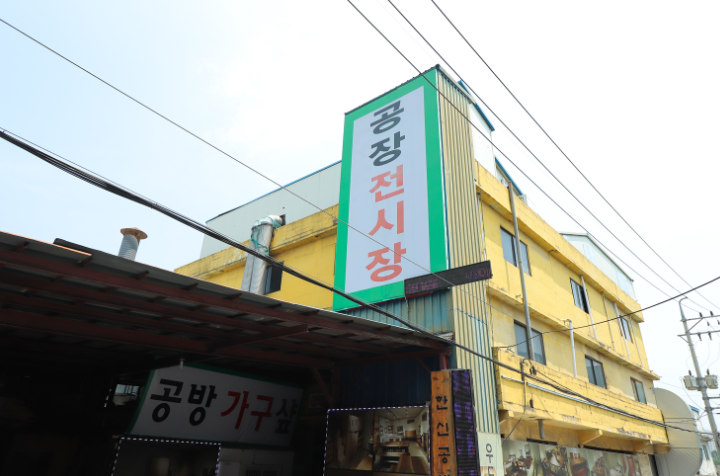 단지공방 이미지