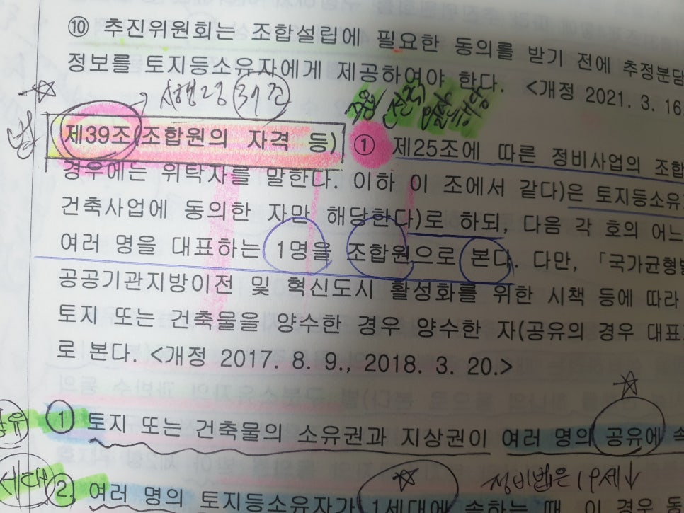 울산건축교육원 이미지