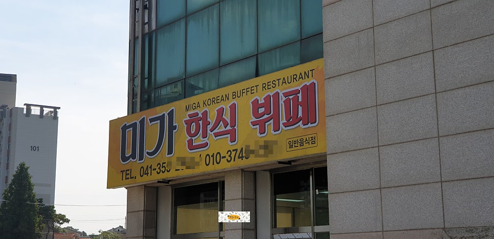 미가한식뷔페 이미지