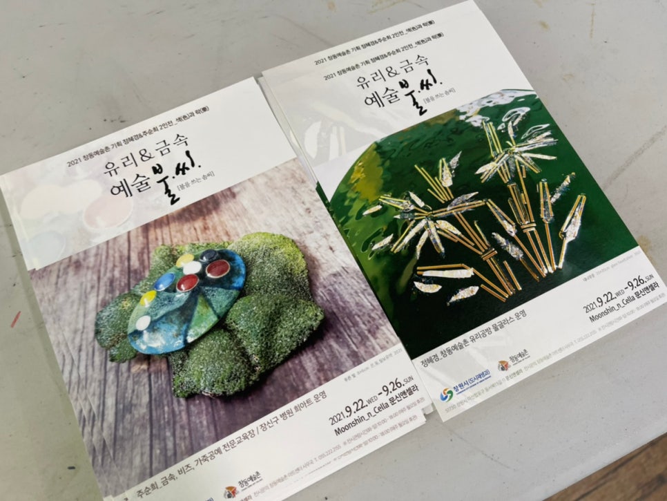 창동라온빛협동조합 이미지