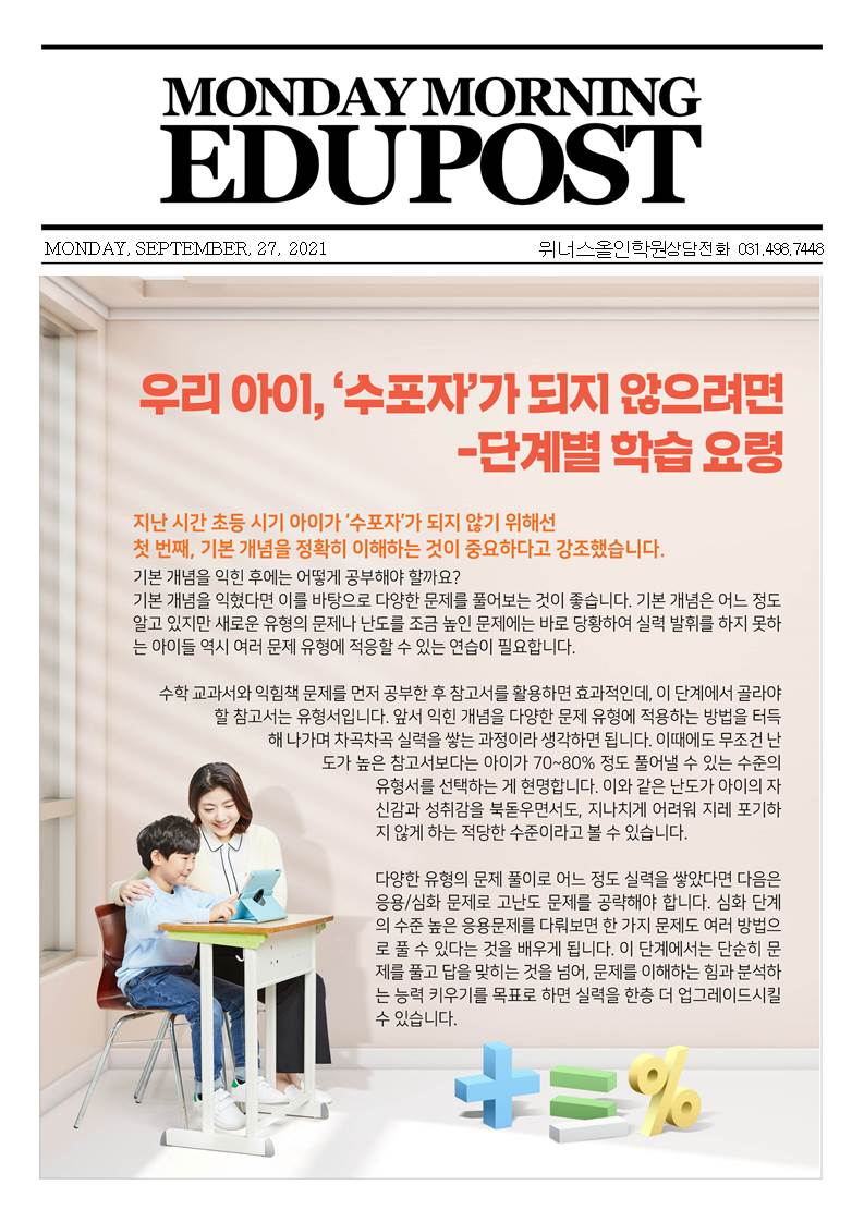 능률영어수학학원 이미지