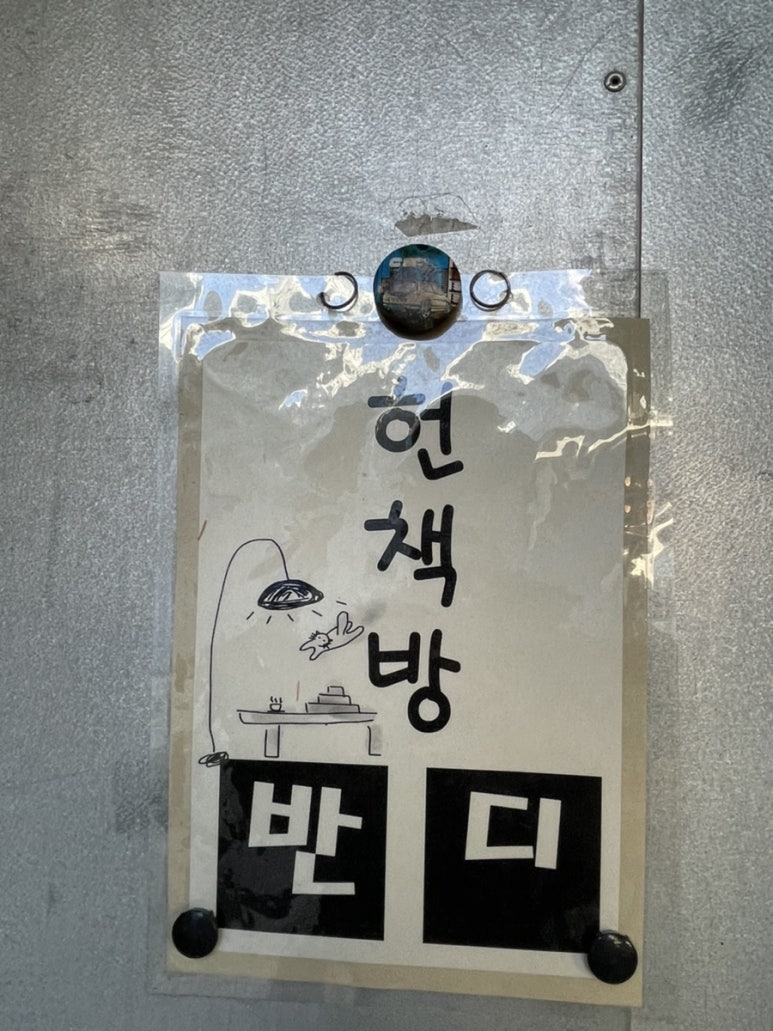 북카페반디 이미지