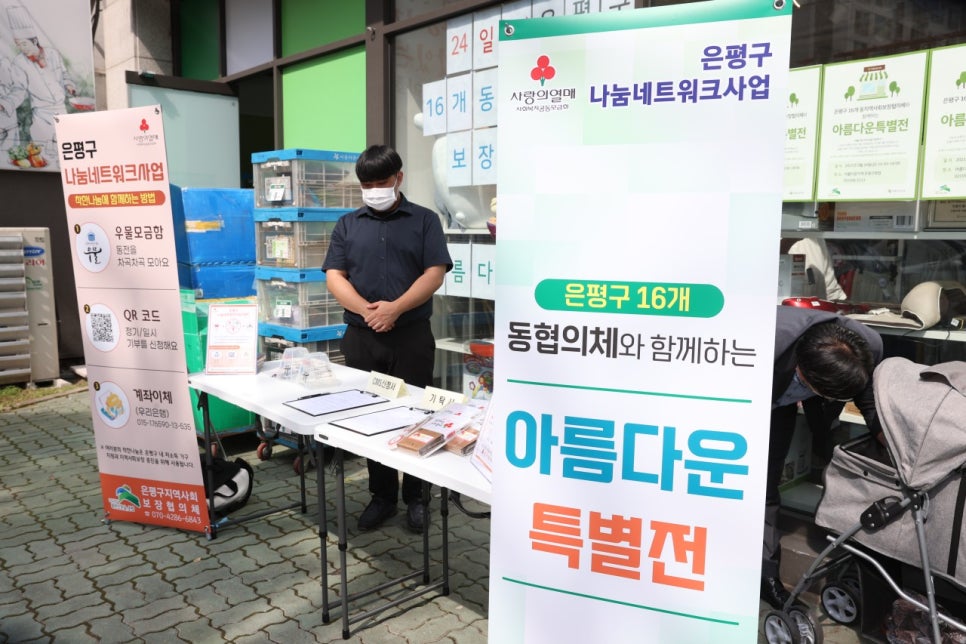 아름다운가게은평 이미지
