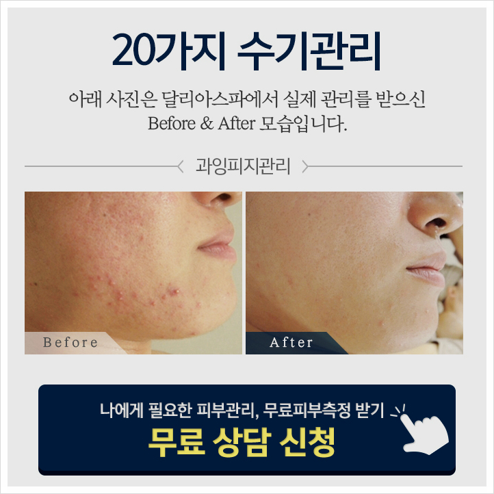 약손에스테틱 이미지
