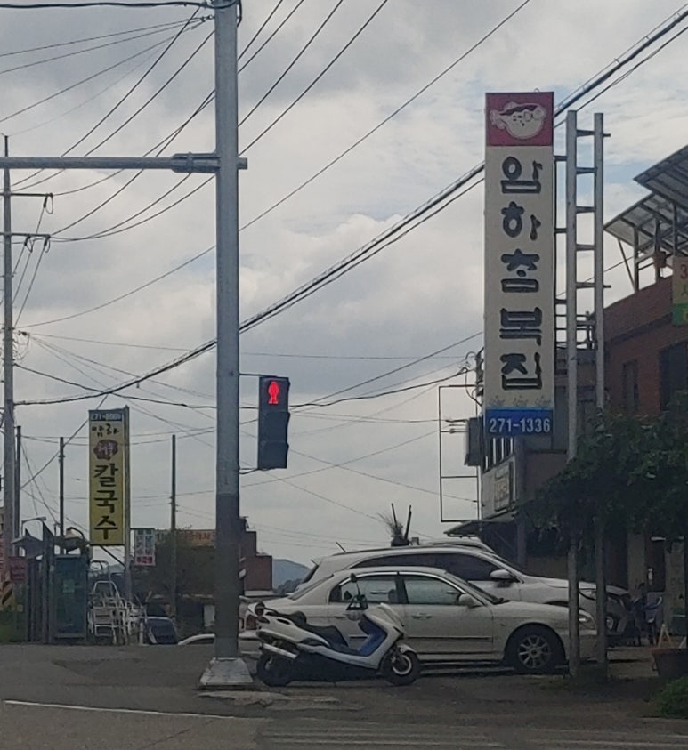 암하해물칼국수 이미지