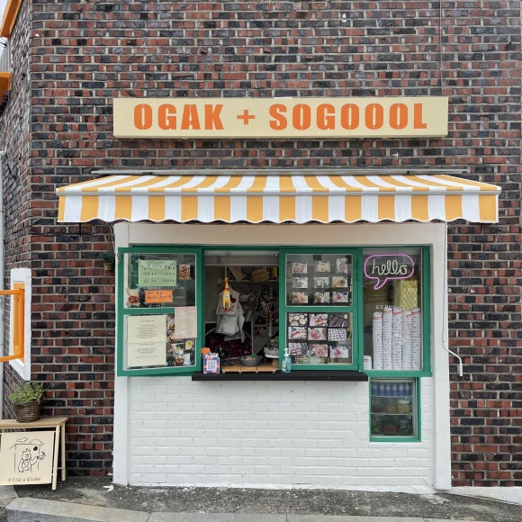 오각(ogak) 이미지