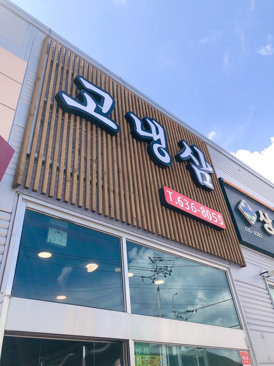 고냉삼 이미지