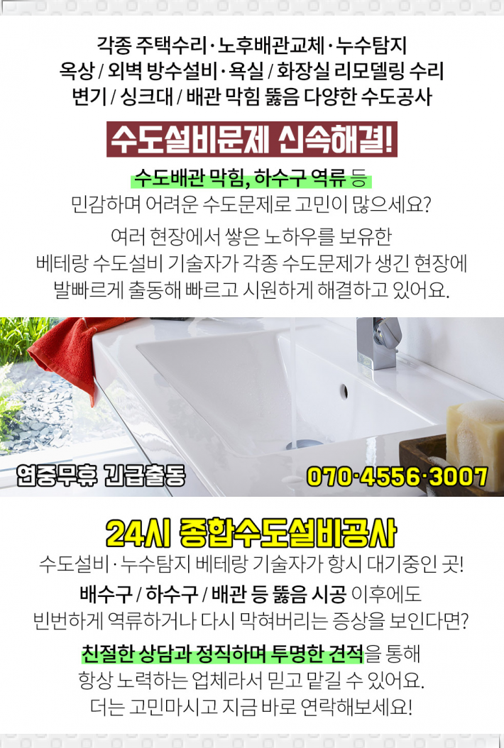 용진설비공사 이미지