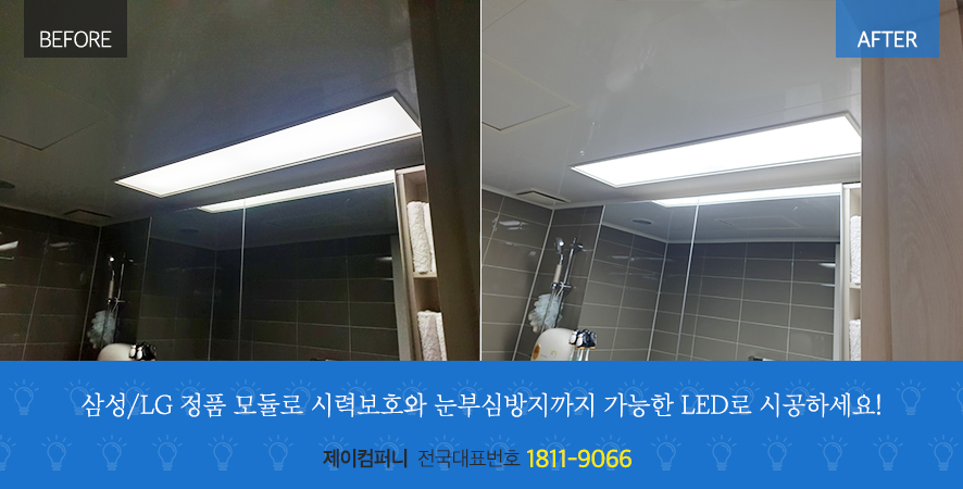 신대LED조명 이미지