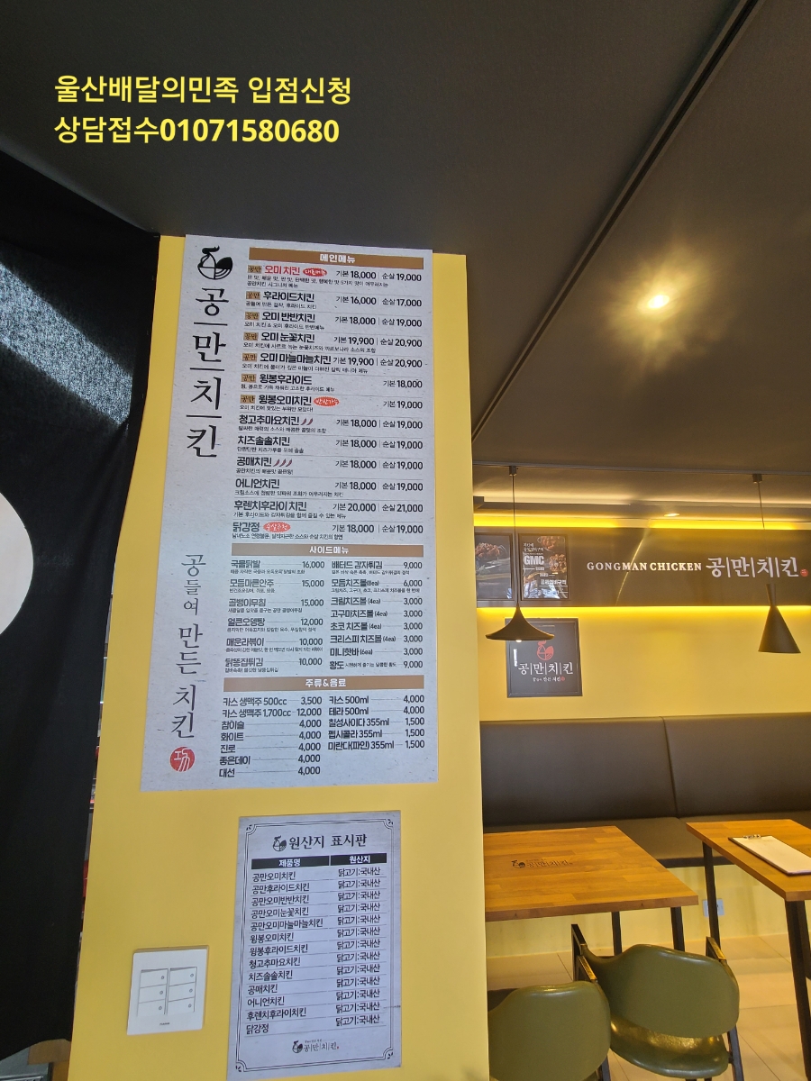 공만치킨명촌점 이미지