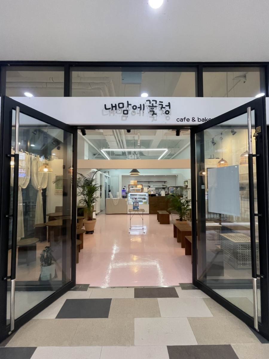 내맘에 꽃청 이미지