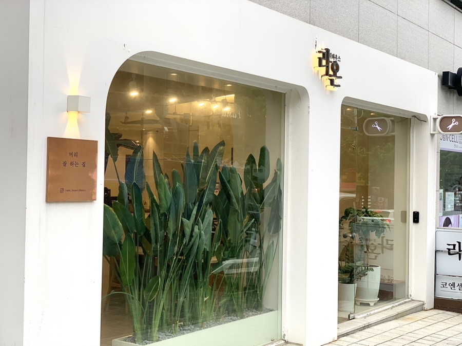 우정뷰티미용실 이미지