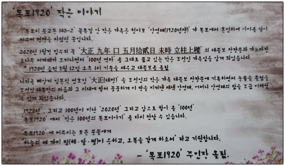 목포1920 한옥하우스 이미지