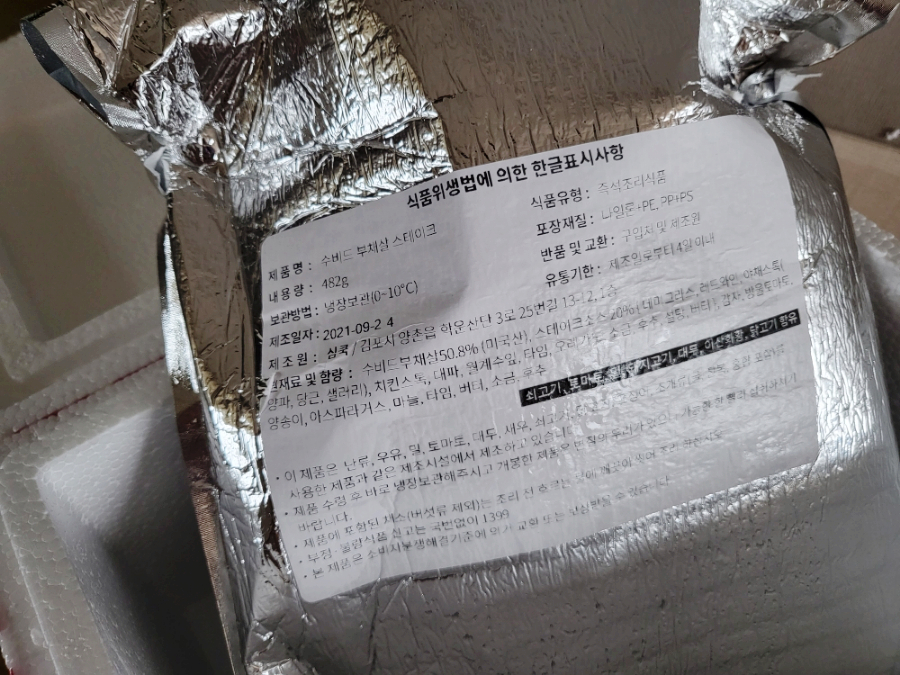 우일정육점 이미지