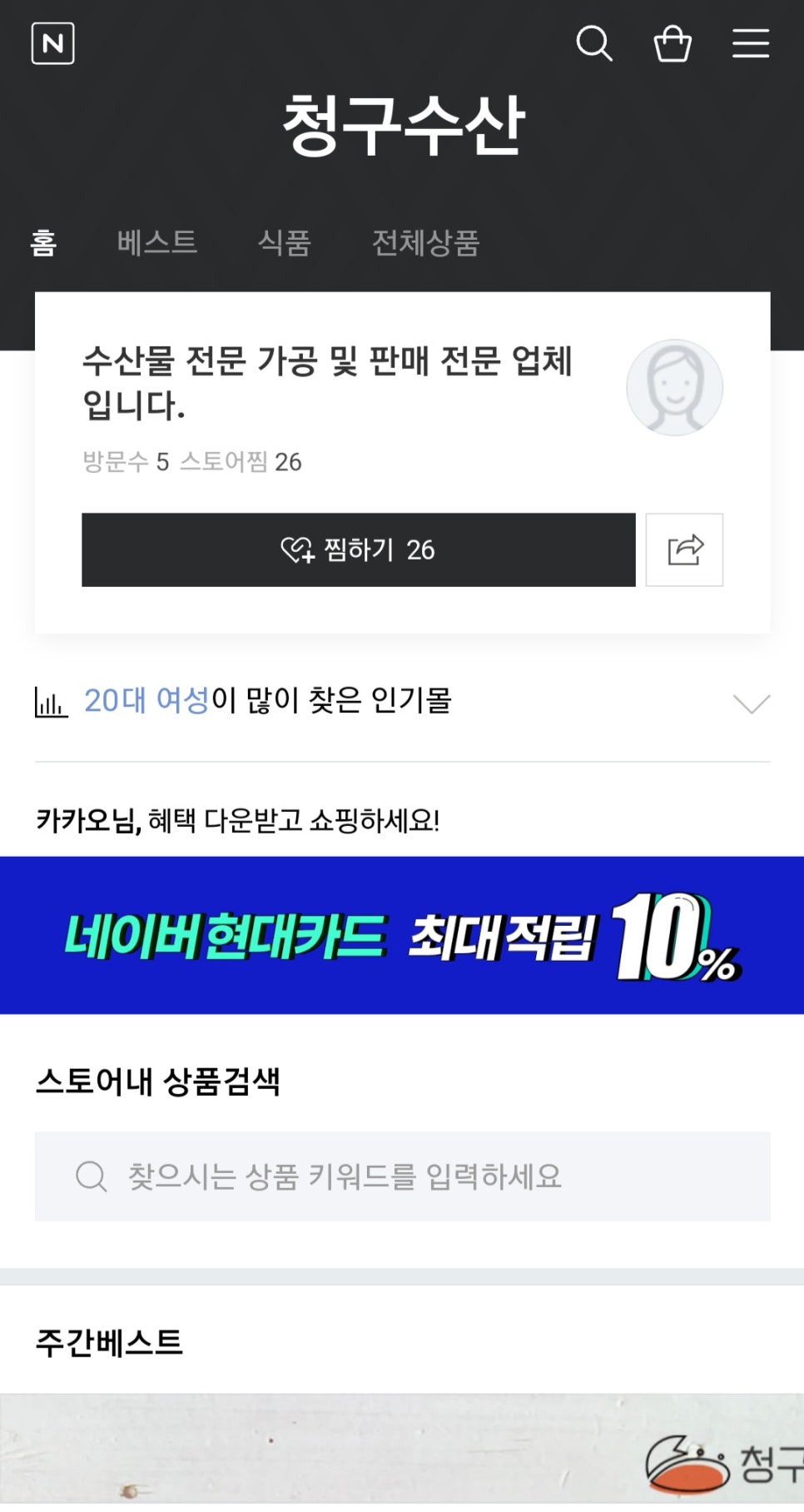 청구수산 이미지