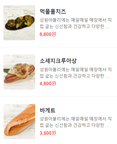 성원푸드몰 이미지