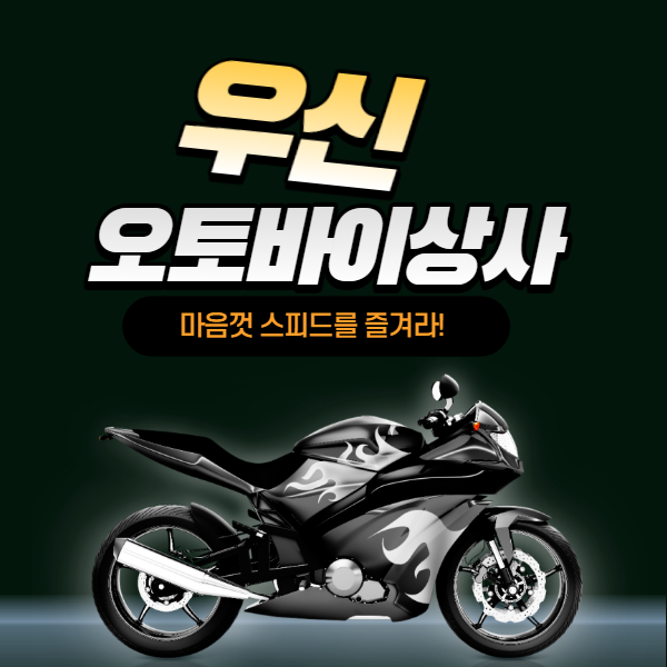 우신상사 이미지