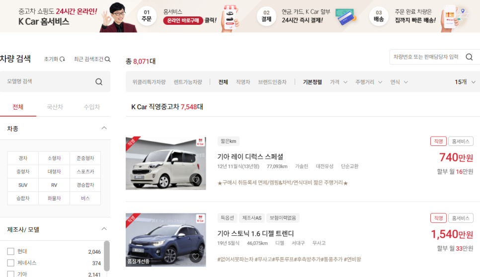 유한회사 케이컴퍼니 이미지