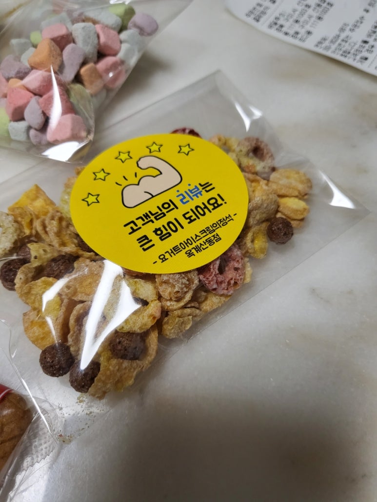 요거트아이스크림의정석옥계산동점 이미지