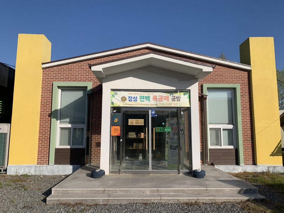 장성편백체험장 이미지