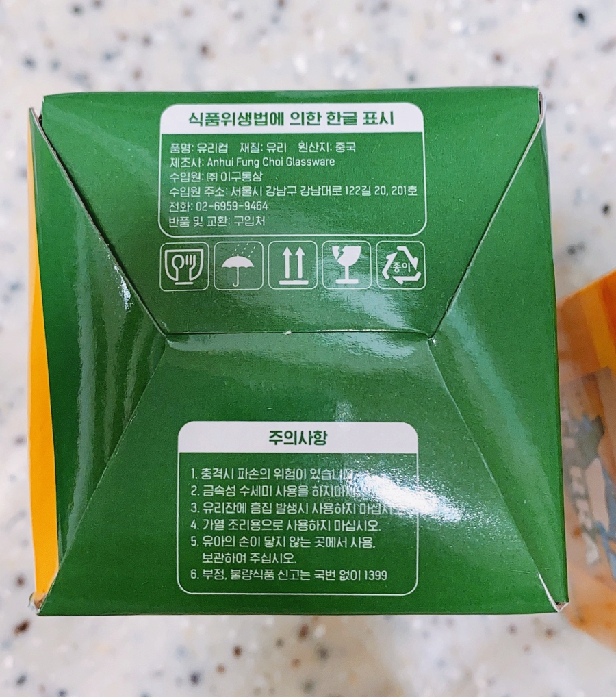 (주)이구통상 이미지