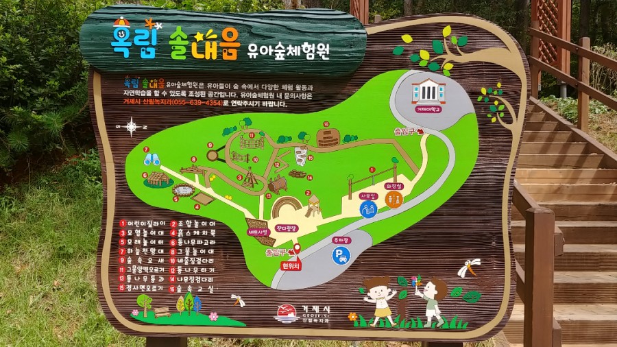솔내음체험학습장 이미지
