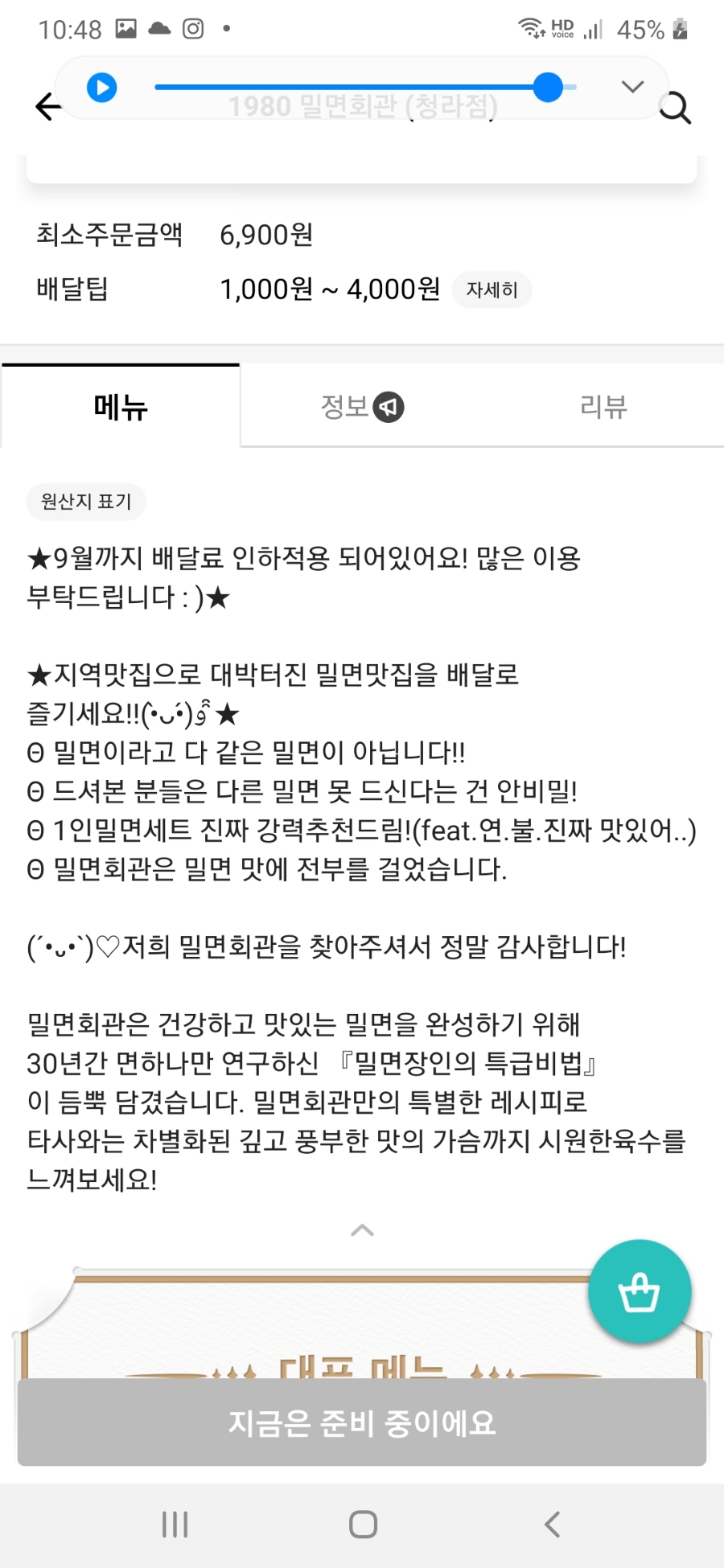 1980밀면회관 이미지