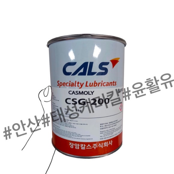[장암칼스] CSG-200 : 네이버 블로그