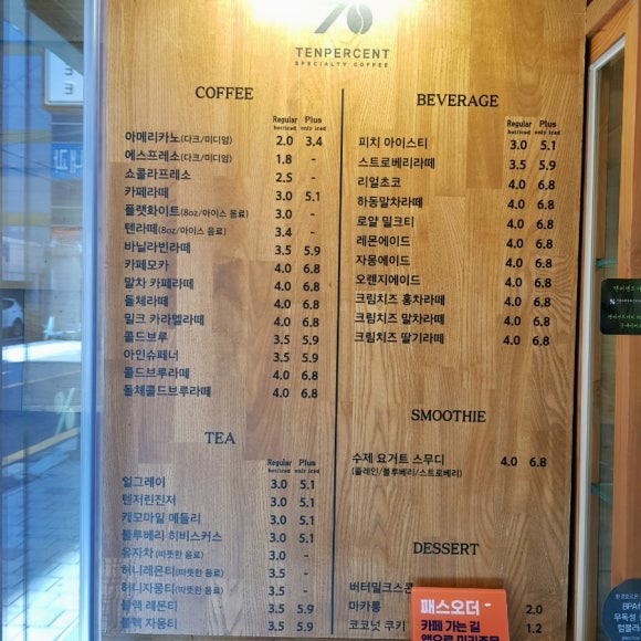 텐퍼센트커피 구서점 이미지