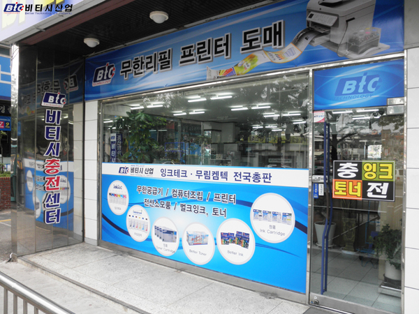 토너잉크총판 이미지